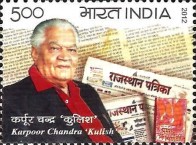 Karpoor Chandra ‘Kulish’, 1926-2006 — 5.00R
