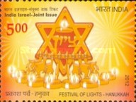 Festival of Lights - Joint Issue with Israel — 5.00R