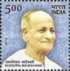 Ramgopal Maheshwari, 1911-1999 — 5.00R