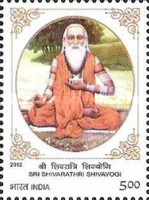 Sri Shivarathri Shivayogi — 5.00R