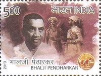 Bhalji Pendharkar — 5.00R