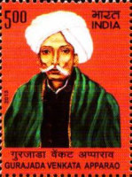 Gurajada Venkata Apparao, 1861-1915 — 5.00R