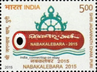 Nabakalebara — 5.00R