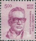 Rammanohar Lohia, 1910-1967 — 5.00R