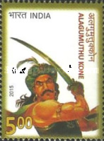 Alagumuthu Kone, 1710-1759 — 5.00R