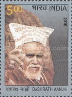 Personalities of Bihar State — 5.00R
