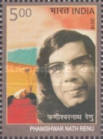 Personalities of Bihar State — 5.00R
