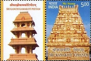 Sri Kanchi Kamakoti Peetam -  Personalized Vignette — 5.00R