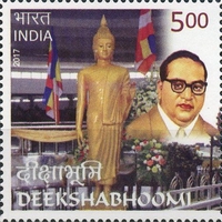 Monuments - Deekshabhoomi — 5.00R
