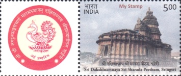 Sri Dakshinamnaya Sri Sharada Peeram, Sringeri - Personalized Vignette — 5.00R