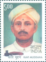 Kavi Muddana, 1870-1901 — 5.00R