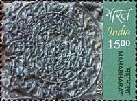 Major Epics of Ancient India - Mahabharata — 15.00R