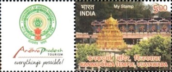 Andhra Pradesh Tourism - Personalized Vignette — 5.00R