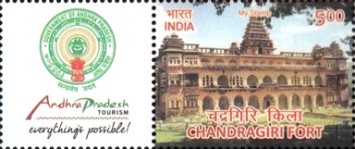 Andhra Pradesh Tourism - Personalized Vignette — 5.00R