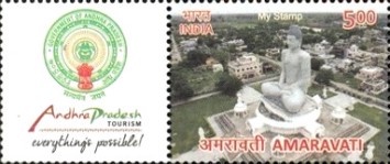 Andhra Pradesh Tourism - Personalized Vignette — 5.00R