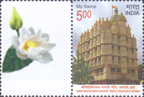 Shree Siddhivinayak Ganapati Temple - Personalized Vignette — 5.00R