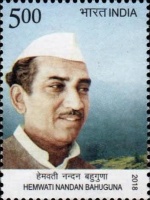 Hemwati Nandan Bahuguna, 1919-1989 — 5.00R