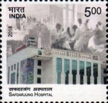 The 70th Anniversary of Safdarjung Hospital — 5.00R