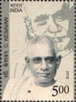 C. Kesavan, 1891-1969 — 5.00R