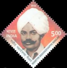 Mahadevappa Mailar, 1911-1943 — 5.00R