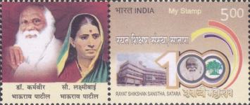Rayat Shikshan Sansthan - Personalized Vignette — 5.00R