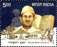 Raj Kumar Shukla, 1875-1929 — 5.00R