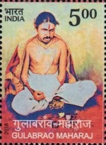 Gulabrao Maharaj, 1881-1915 — 5.00R