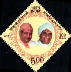 Kakaji & Pappaji — 5.00R