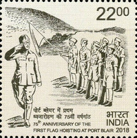 The 75th Anniversary of the First Flag Hoisting at Port Blair — 22.00R