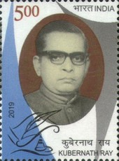 Kubernath Ray, 1933-1996 — 5.00R