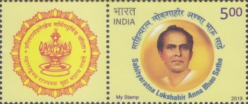 The 100th Anniversary (2020) of the Birth of Annabhau Sathe, 1920-1969 - Personalized Vignette — 5.00R