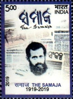 The 100th Anniversary of the Samaja Newspaper — 5.00R