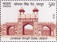 Historical Gates of Indian Forts and Monuments — 5.00R
