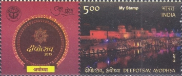 Deepotsav, Ayodhya - Personalized Vignette — 5.00R