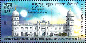 The 550th Anniversary of the Birth of Guru Nanak, 1469-1539 — 10.00R