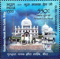 The 550th Anniversary of the Birth of Guru Nanak, 1469-1539 — 10.00R