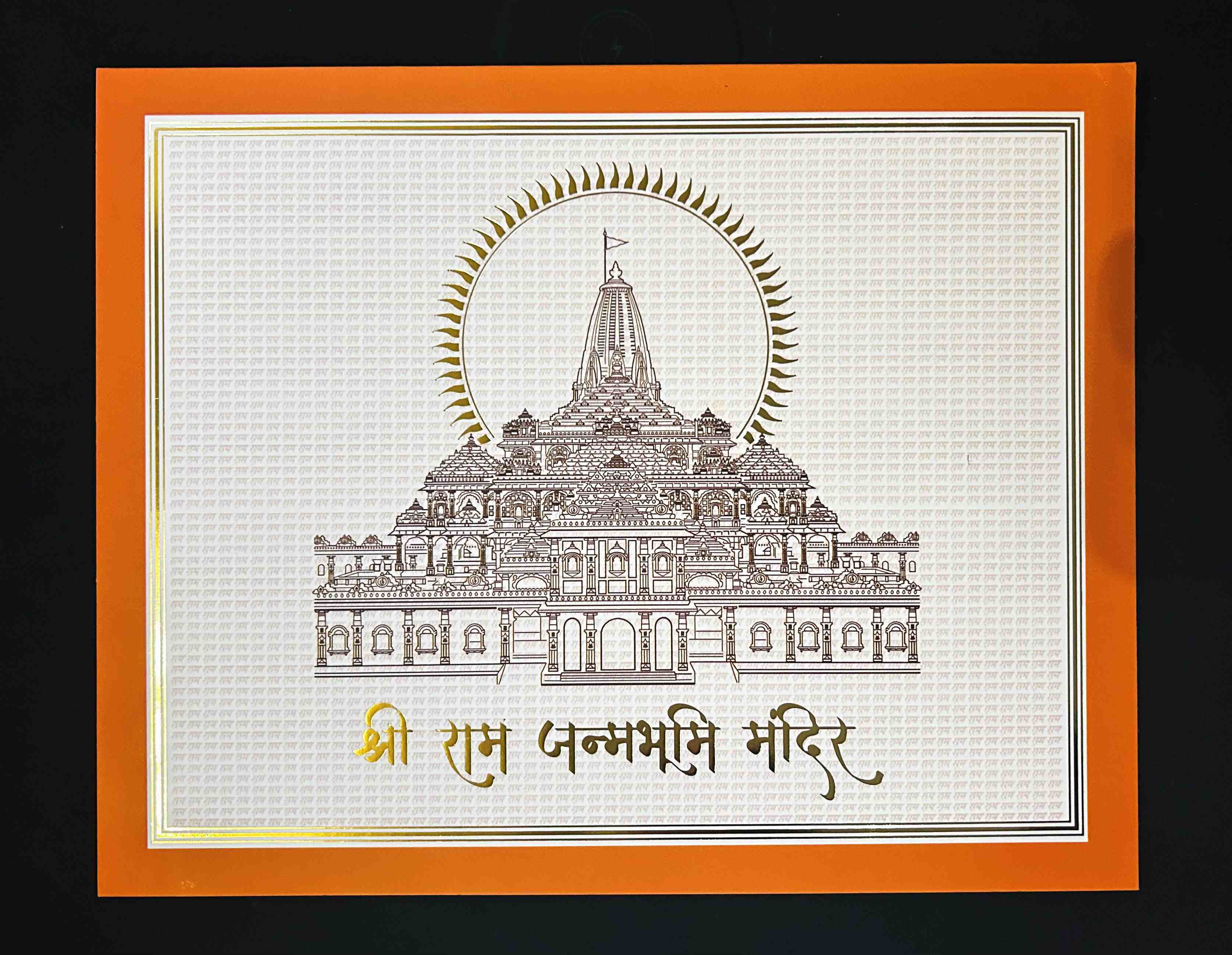Minature sheet folder from India. Shri Ram Janambhoomi. Ayodhya