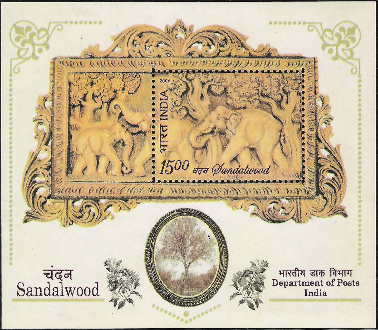 Miniature Sheet 040