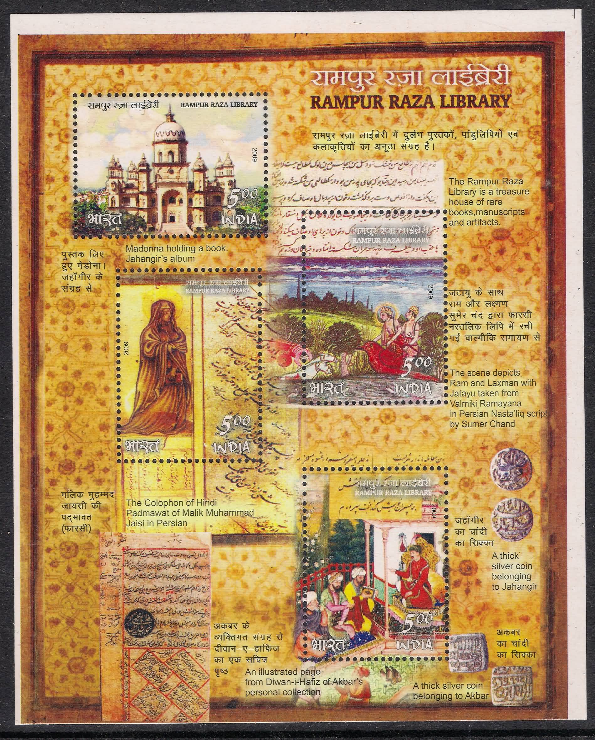 Miniature Sheet 070