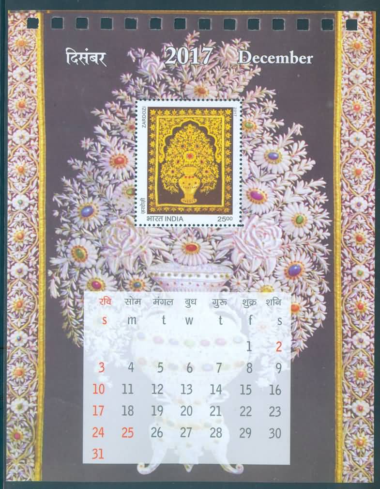 Miniature Sheet 167