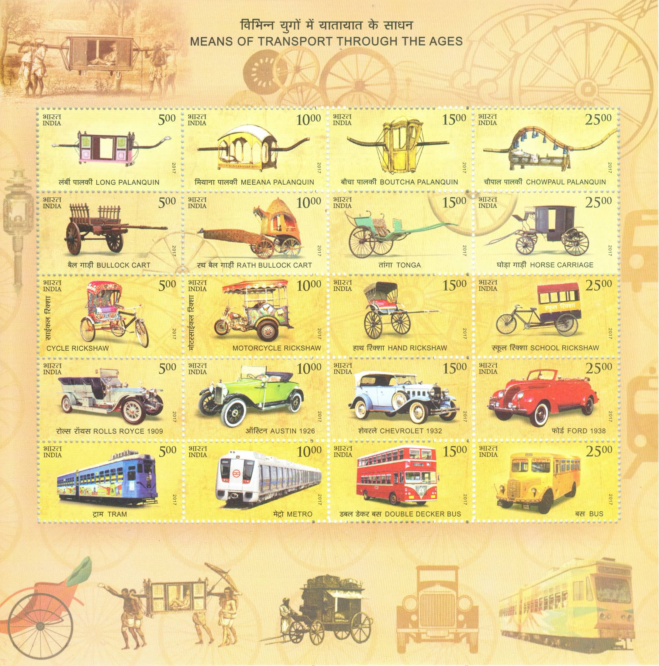Miniature Sheet 178