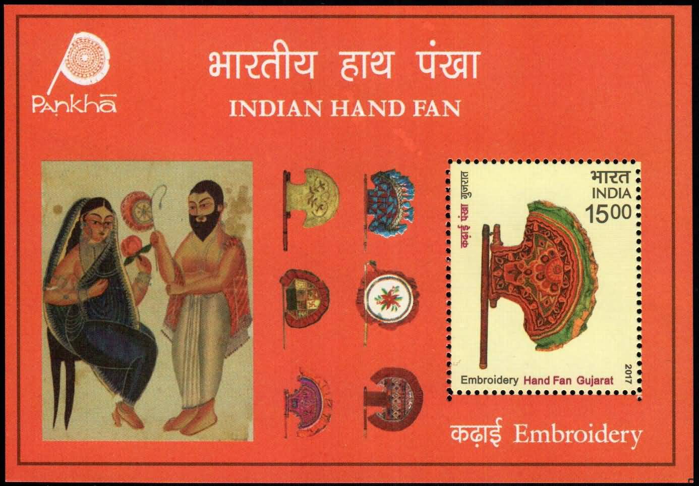 Miniature Sheet 210