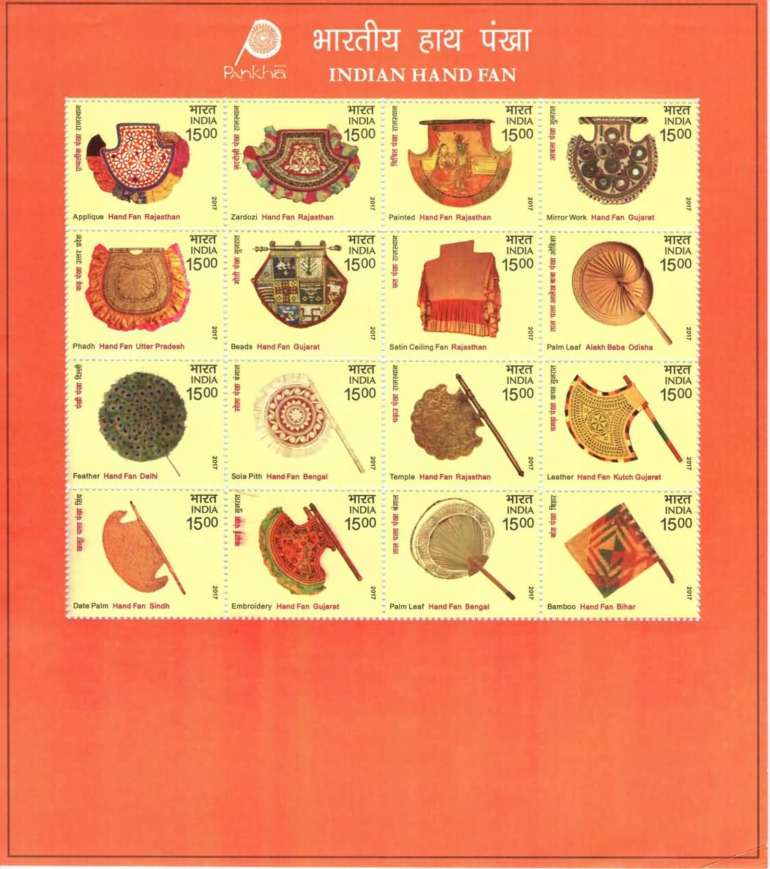 Miniature Sheet 211