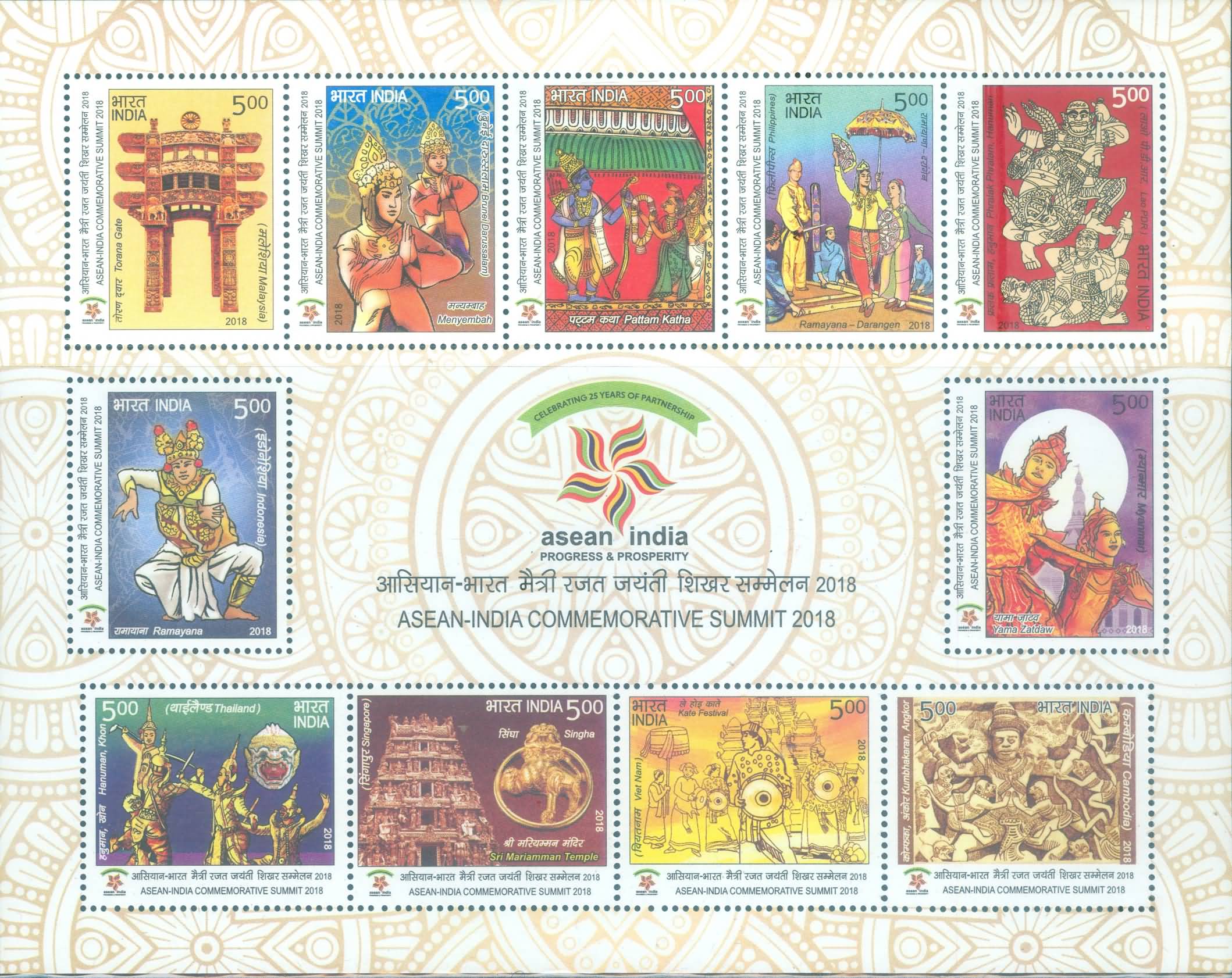 Miniature Sheet 214