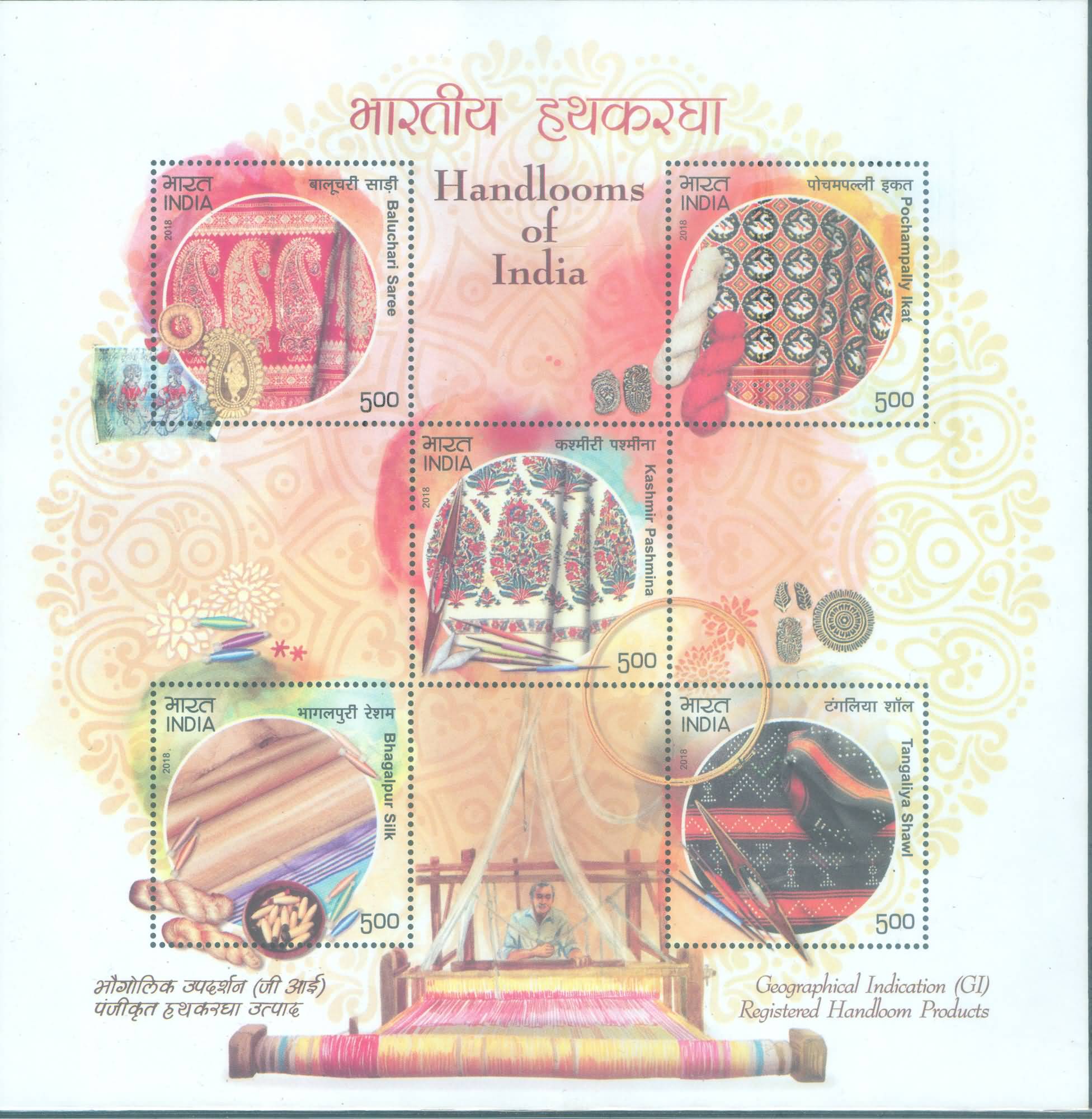 Miniature Sheet 223