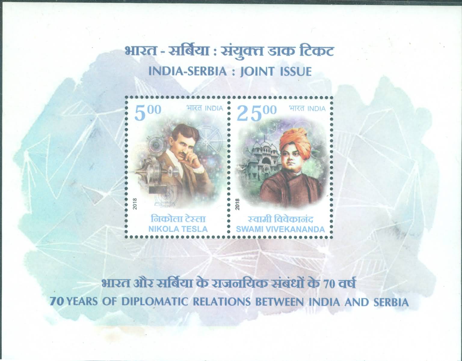 Miniature Sheet 226