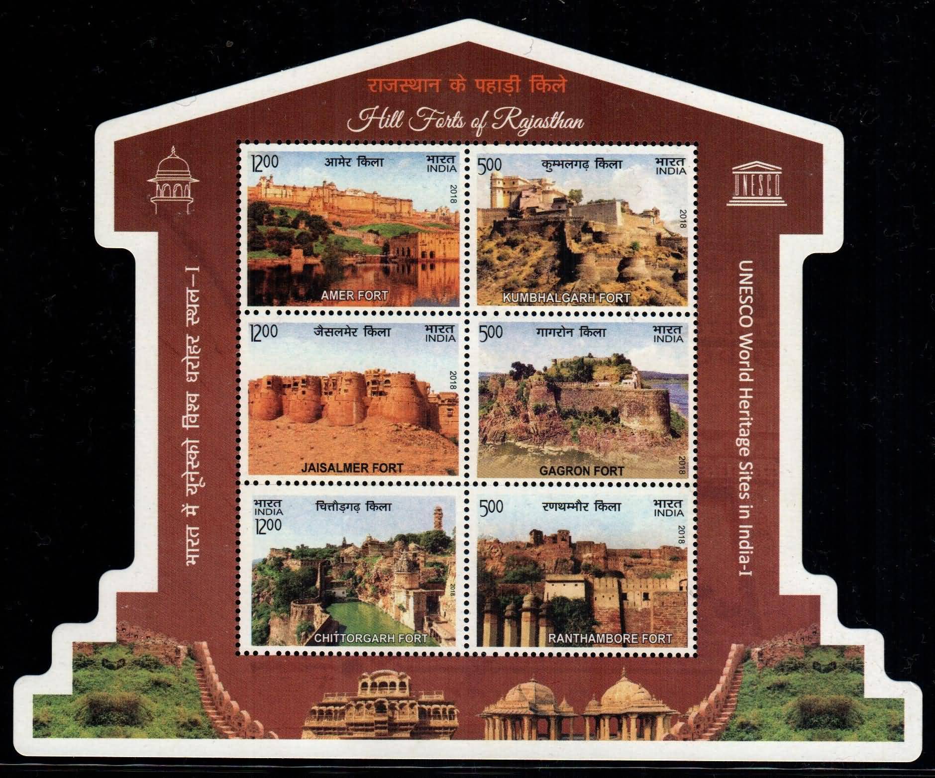 Miniature Sheet 231