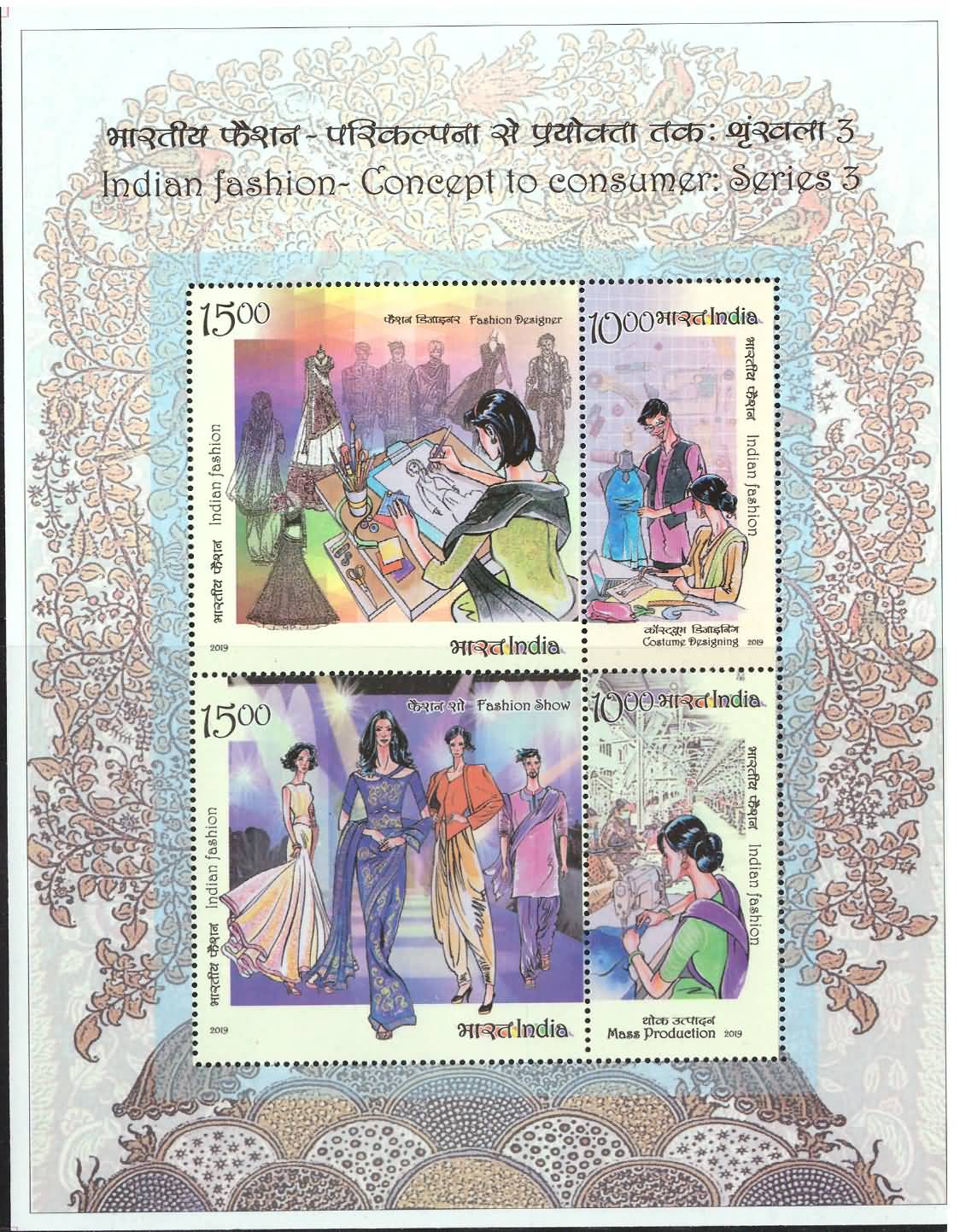 Miniature Sheet 247