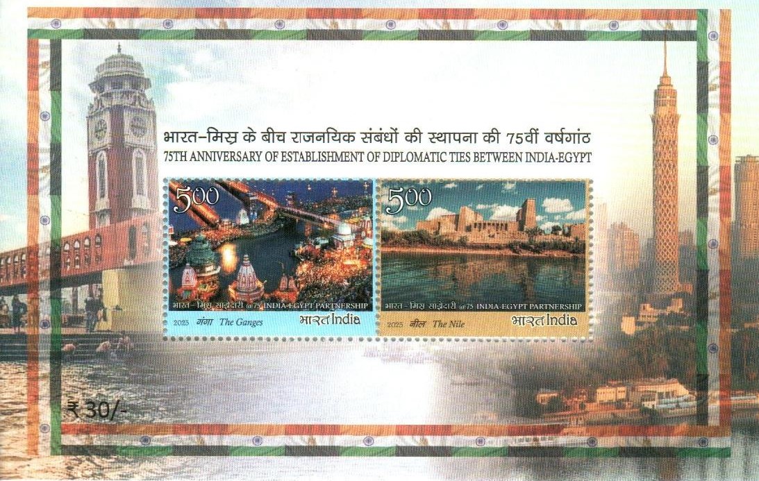 Miniature Sheet 267