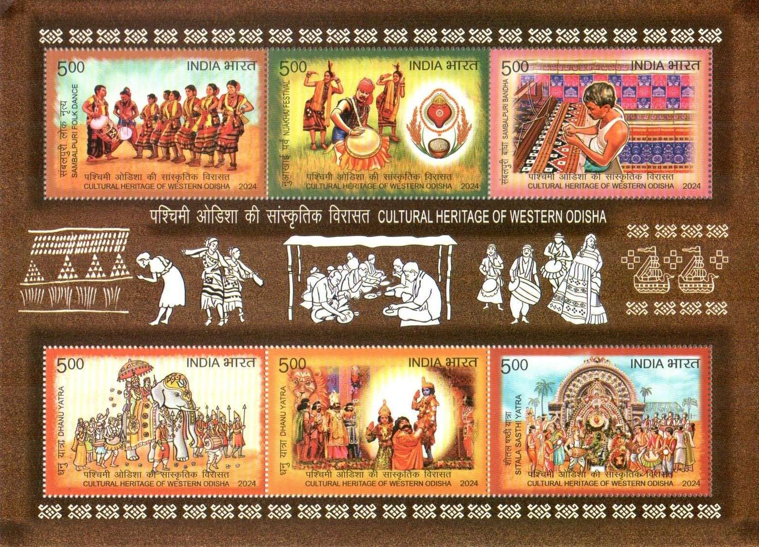 Miniature Sheet 281